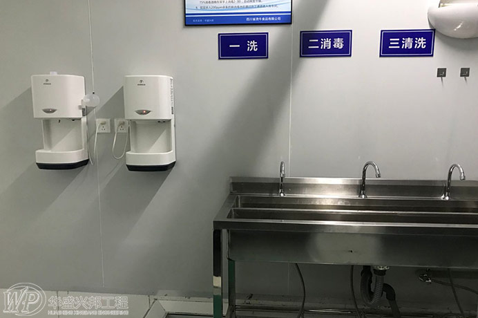 食品廠凈化車間