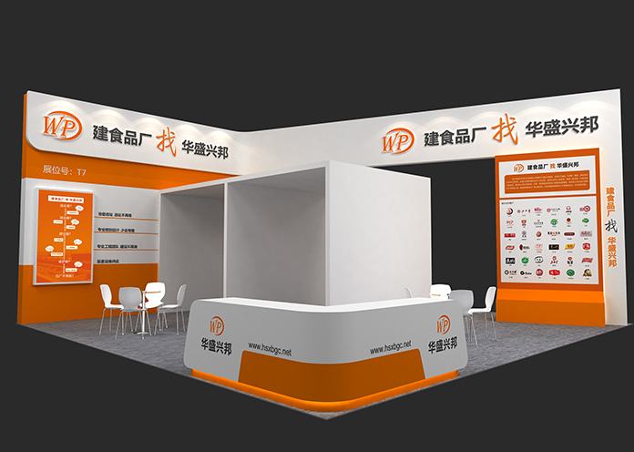 華盛興邦第八屆中國成都餐飲供應鏈博覽會