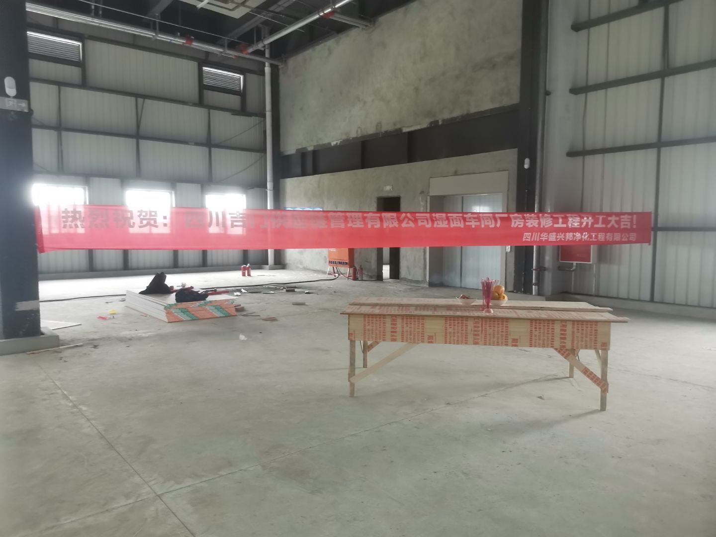 四川吉門供應鏈管理有限公司濕面車間裝修現場