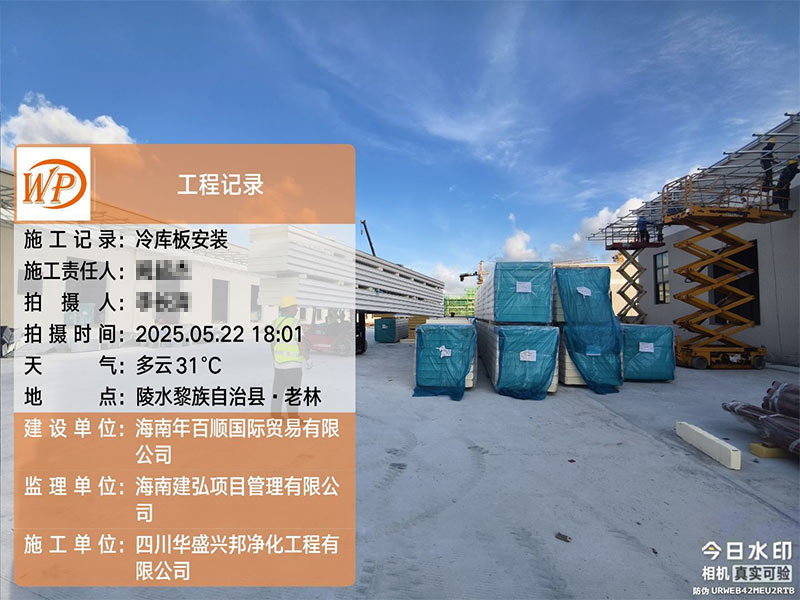 海南年百順凍庫項(xiàng)目