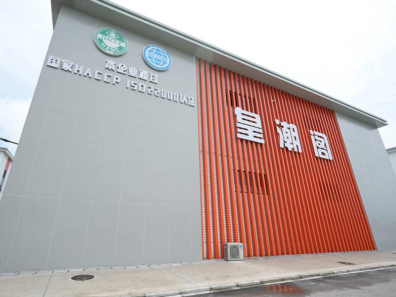 皇潮閣二期項目