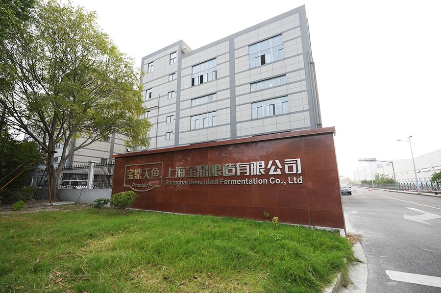 上海寶鼎醋業項目