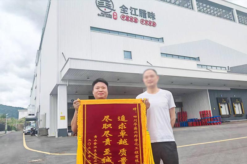 安徽全江臘味項目